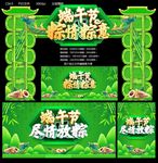 端午节