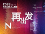 时尚背景设计