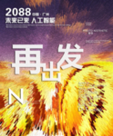 时尚背景设计