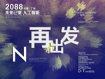 时尚背景设计
