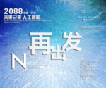 时尚背景设计