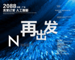 时尚背景设计