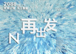 时尚背景设计