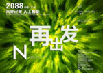 时尚背景设计
