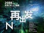 时尚背景设计