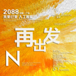 时尚背景设计