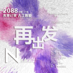 时尚背景设计