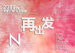 时尚背景设计