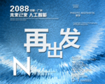 时尚背景设计