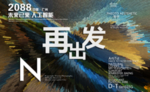 时尚背景设计