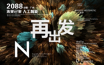 时尚背景设计