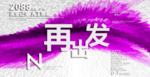 时尚背景设计