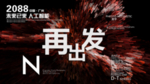 时尚背景设计
