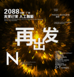 时尚背景设计