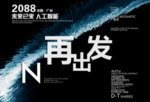 时尚背景设计