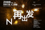时尚背景设计