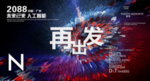 时尚背景设计