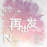 时尚背景设计