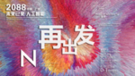 时尚背景设计