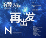时尚背景设计
