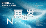 时尚背景设计