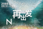 时尚背景设计