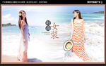 女装海报