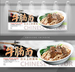 牛腩面