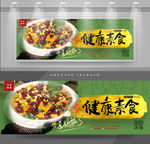 素食