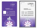 珠宝竖名片-紫色