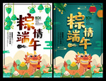 端午节海报
