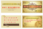 KTV活动卡片