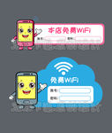wifi密码贴画手机版