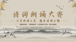 诗歌朗诵展板