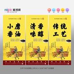 香油