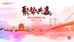 KV 武汉 城市 共赢