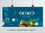 粽子端午
