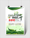 端午