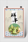 端午
