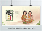 端午