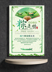端午放假通知