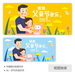 父亲节父女AI插画海报图片