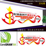 枫桥经验宣传墙 枫桥经验文化墙