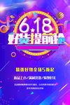 618提前抢