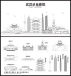 武汉