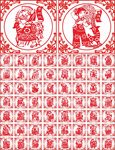 56个民族剪纸