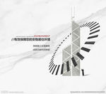 装修创意海报