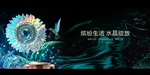 地产园林