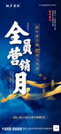 全员营销月转发图