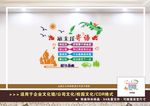 班主任寄语文化墙